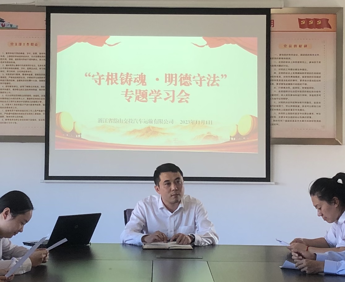 2023.11.1汽运公司开展青年职工“守根铸魂?明德守法 ”专题学习会活动2.jpg